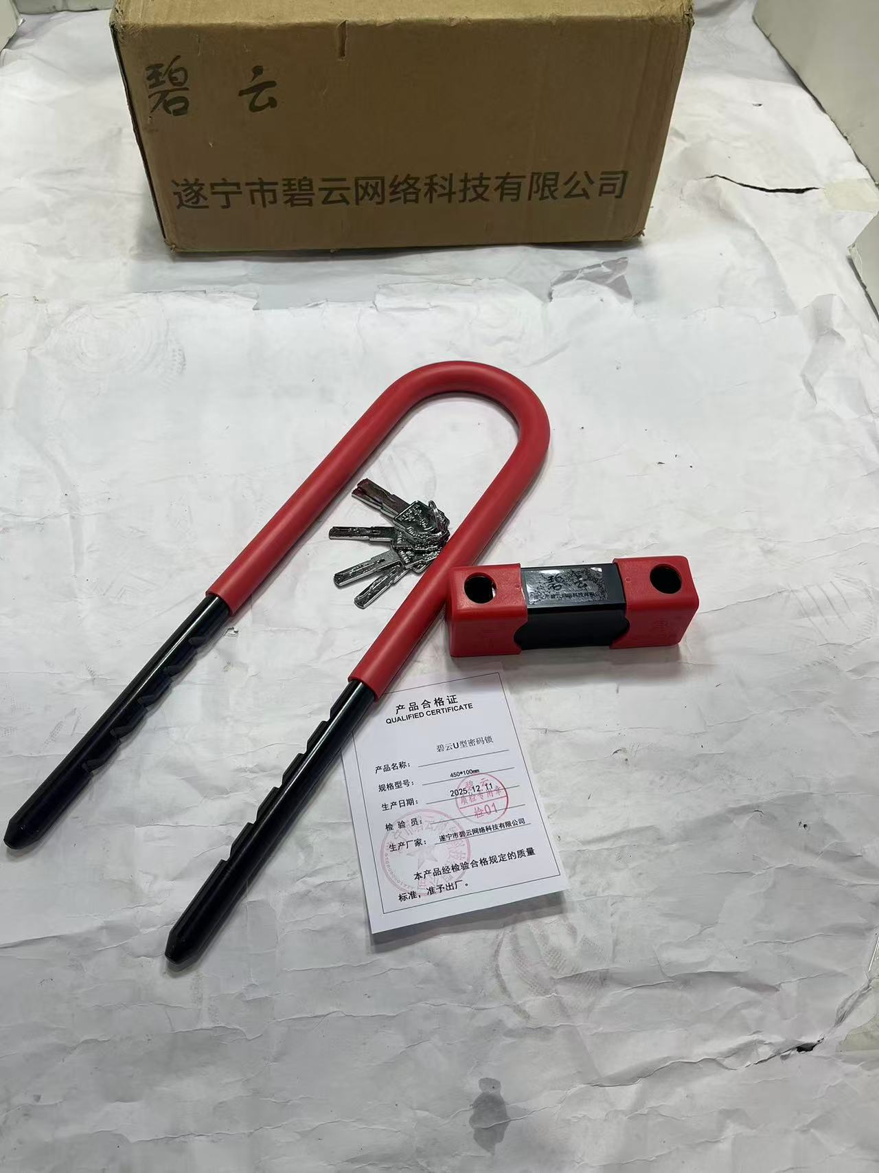 碧云U型密码锁 450*100mm 把高清大图