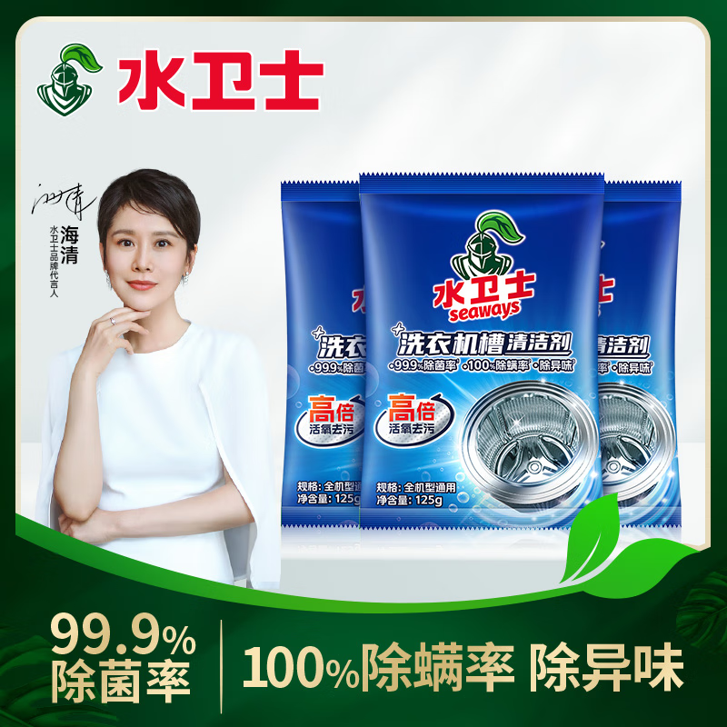水卫仕洗衣机槽清洁剂 125g*12袋