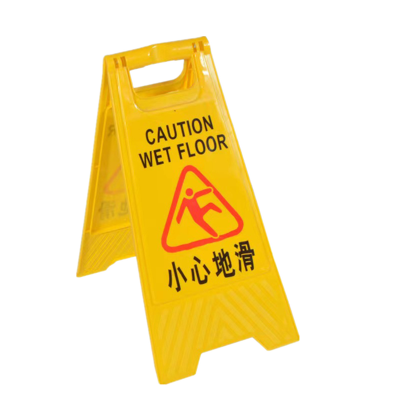 提示牌 小心地滑 个高清大图