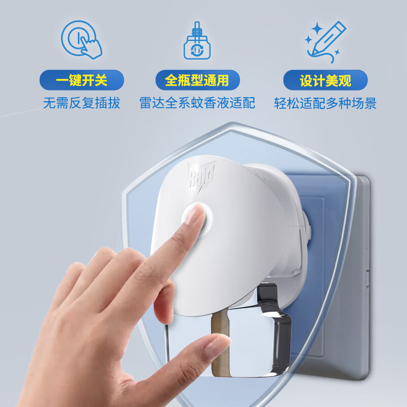 雷达(Raid)电热蚊香液 136晚2瓶补充液+1无线加热器 无香型 防蚊液驱蚊用品高清大图