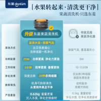 东菱(Donlim)DL-1326果蔬净化清洗机静谧蓝 涡轮式清洗杀菌消毒神器 除菌除农残家用洗水果解毒机净化器