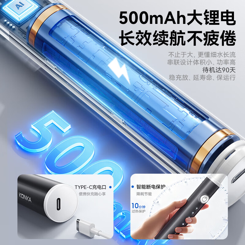 康佳KONKA智能声波电动牙刷Q50高效清洁护理震动美白便携设计高清大图