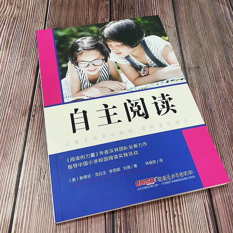 醉染图书自主阅读9787559059154高清大图