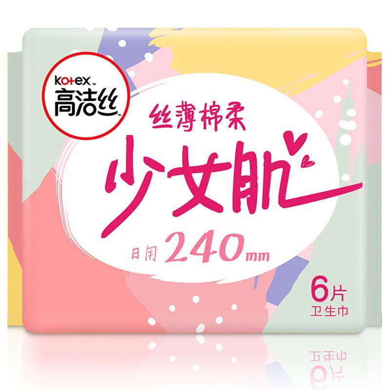 高洁丝少女肌卫生巾240mm日用6片*3包棉柔添加维E女生姨妈巾