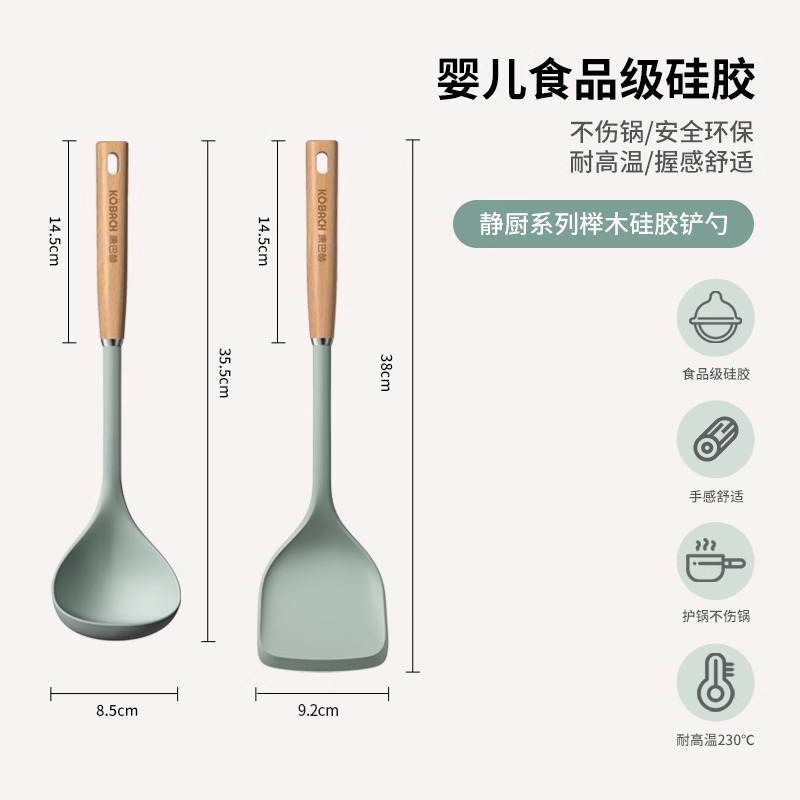 静厨防烫系列榉木硅胶铲勺 硅胶铲勺