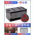 汽车后备箱储物箱车载用品大全宝马车内装饰收纳实用整理尾箱神器 【升级加厚】中号35升平盖黑灰色-带警示牌（配防水袋）
