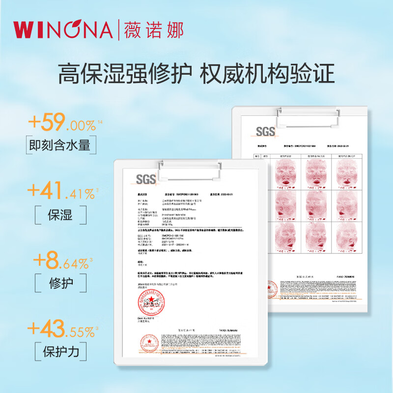 薇诺娜WINONA清透防晒乳SPF48 50g高清大图