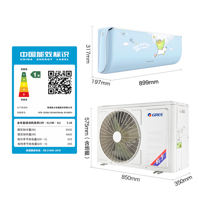 格力(Gree)空调1.5匹变频冷暖一级智能语音儿童挂机KFR-35GW/(35546)FNhAb-B1(天空蓝)智慧鸟高清大图