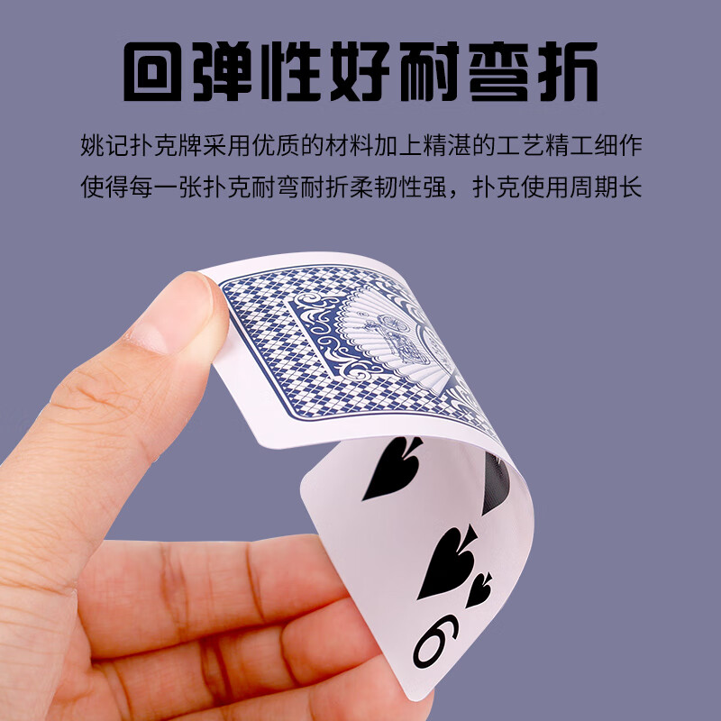 姚记姚记扑克牌整条一整箱100斗地主娱乐朴克创意 加厚成人姚记蛋专用2202 10副装高清大图