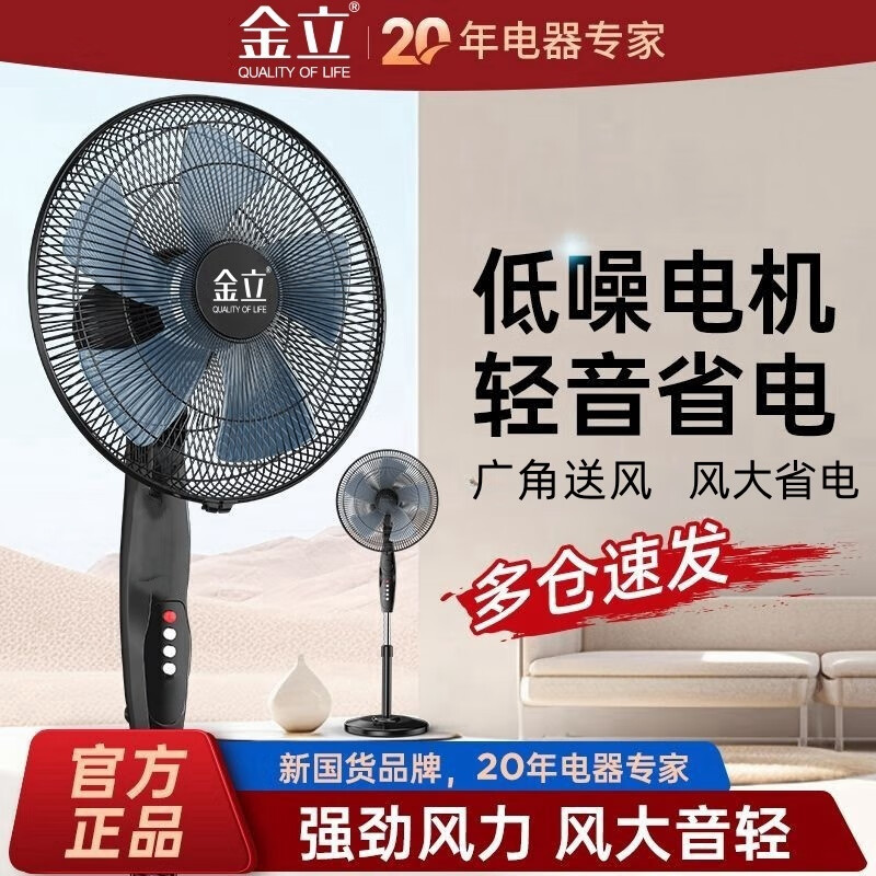 西屋(WESTINGHOUSE) 电风扇落地式节能省电大风力16英寸 黑色高清大图