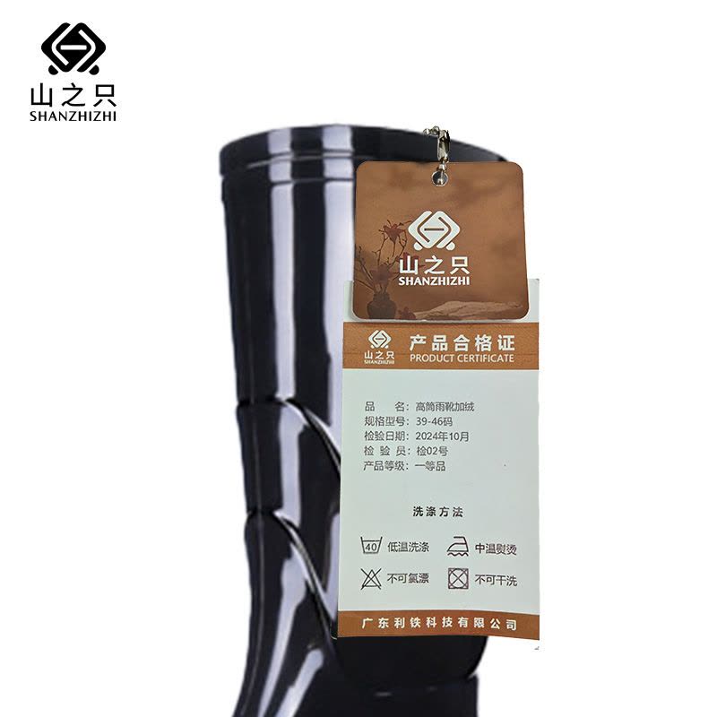 山之只 高筒雨靴加绒 39-46码 双图片