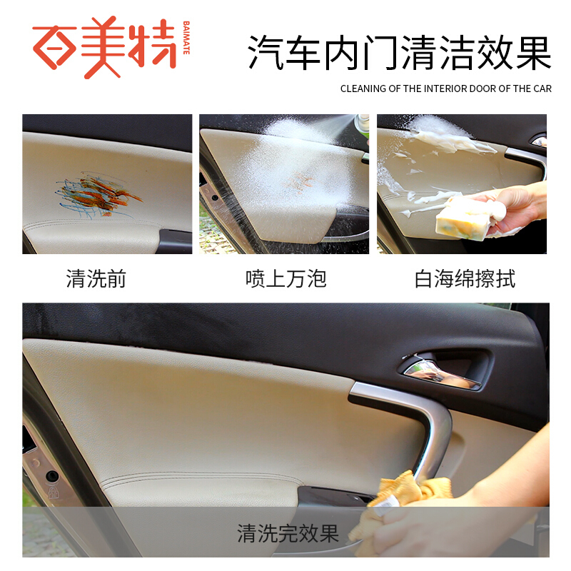 内饰清洗剂多功能泡沫顶棚真皮革座椅汽车室内家用清洁套装 [3瓶装]多功能泡沫清洁剂 送毛巾+白海绵*6