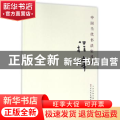 中国当代书法家风范:程伟