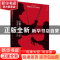 正版 巴黎仗剑寻书记 阿图罗·佩雷斯-雷维特 上海译文出版社 9787