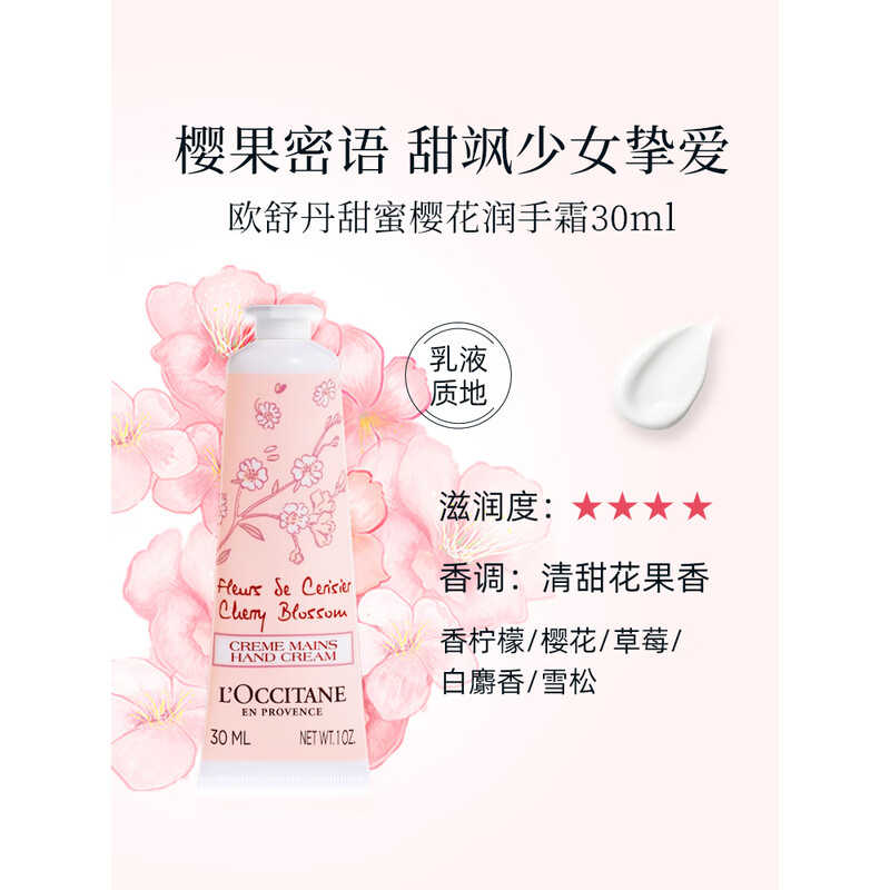 欧舒丹护手霜乳木果礼盒30ml*8支装保湿润肤留香高清大图