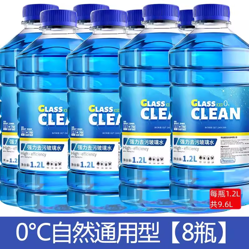 悦辉聚 防冻液三系五系除油膜镀膜 瓶 【活动特价共9.6L】0℃自然型8瓶