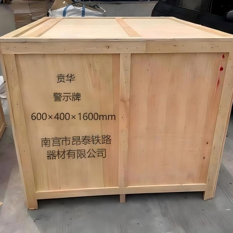贲华 警示牌 600×400×1600 套高清大图