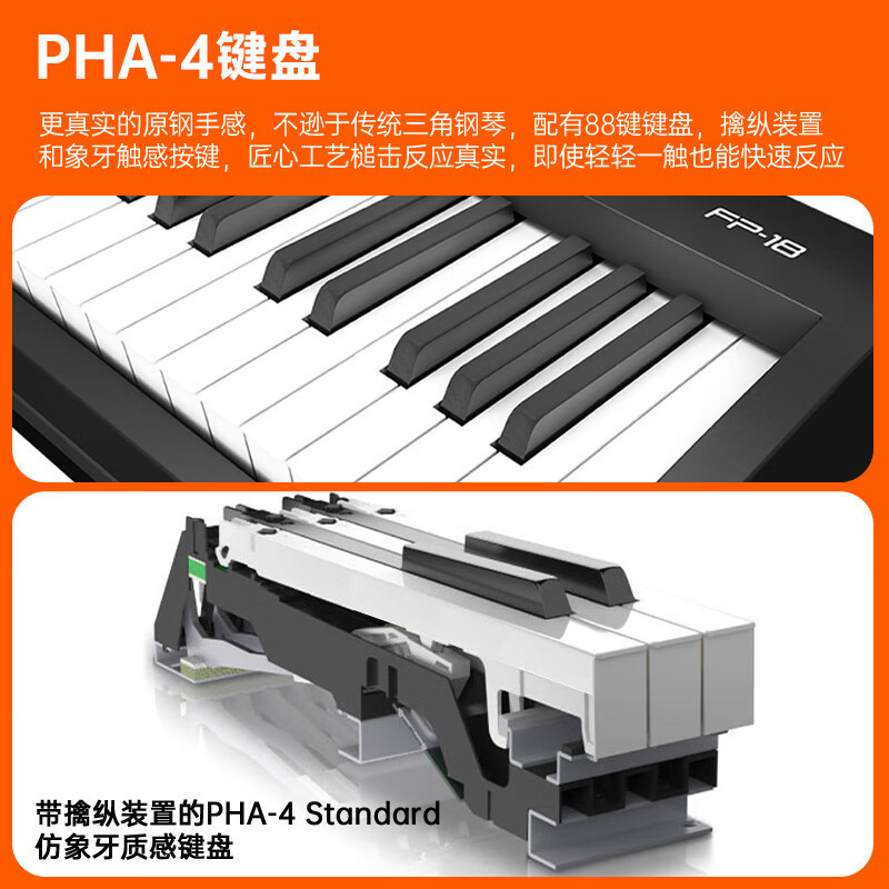 罗兰(Roland)电钢琴FP18智能电子钢琴88键重锤便携式成人儿童初学者家用钢琴黑色高清大图
