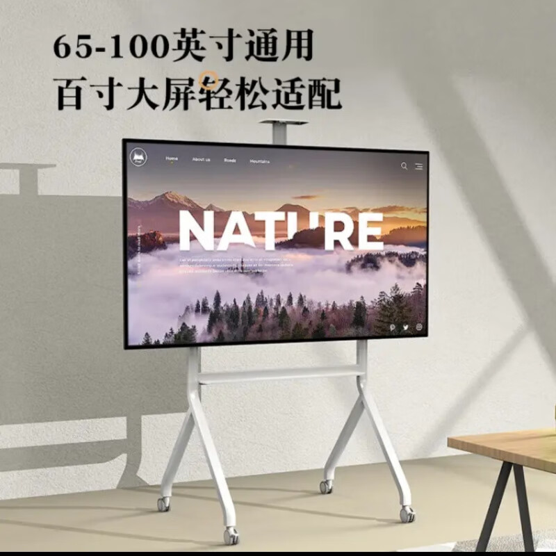 NB P200(60-100)英寸移动电视支架落地升降人字形推车 珍珠白高清大图
