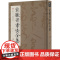 宋徽宗书法全集 李一;邱金生 编 书法/篆刻/字帖书籍艺术 正版图书籍 江西美术出版社