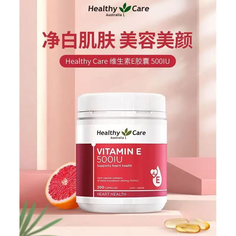澳世康(Healthy Care)维生素E胶囊500IU200粒 透亮肌肤成人中老年人搭配VC效果更好 效期26.10高清大图