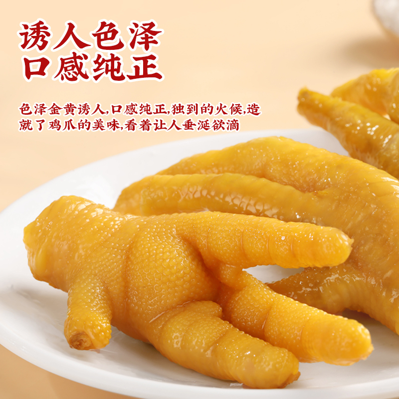 真庄盐焗大鸡爪正宗广东梅州客家特产盐焗风味独立装鸡肉零食熟食即食大鸡爪休闲零食鸡爪子凤爪网红小吃零食