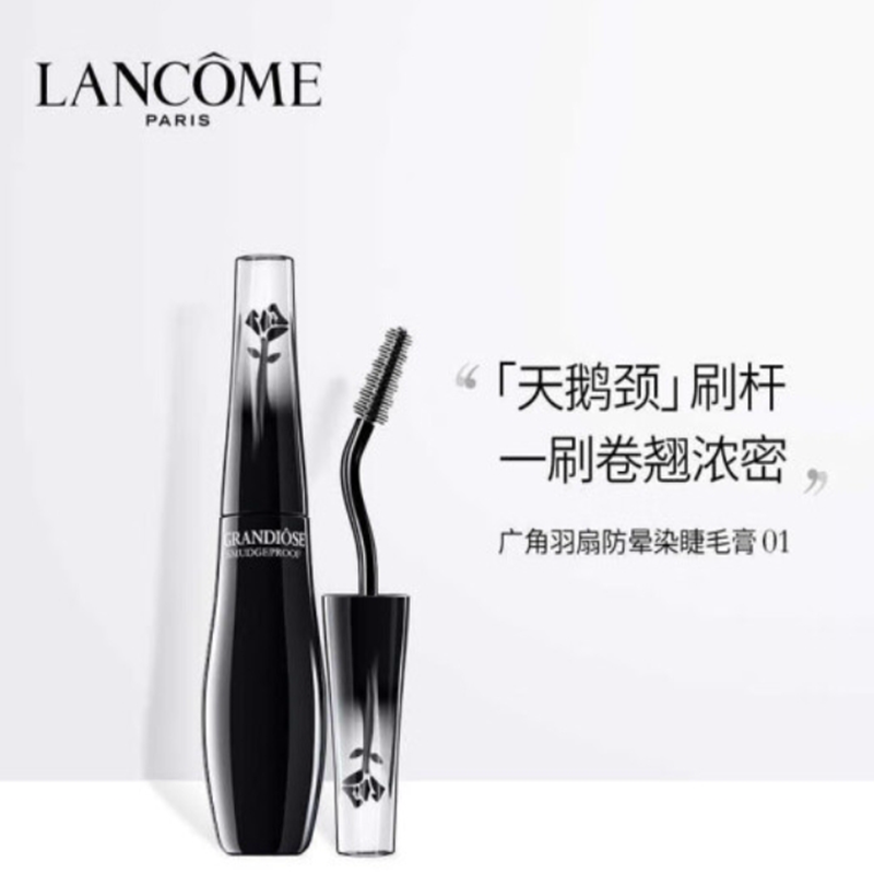 兰蔻(LANCOME)天鹅睫毛膏10ml
