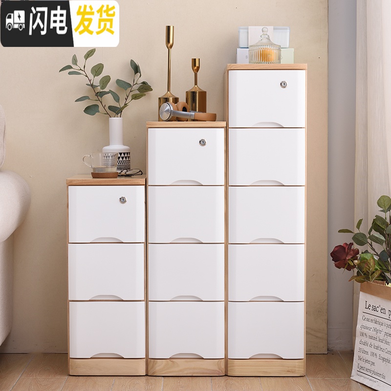 三维工匠25/30cm夹缝抽屉式收纳柜实木窄柜厨房整理储物柜卧室缝隙柜带锁高清大图