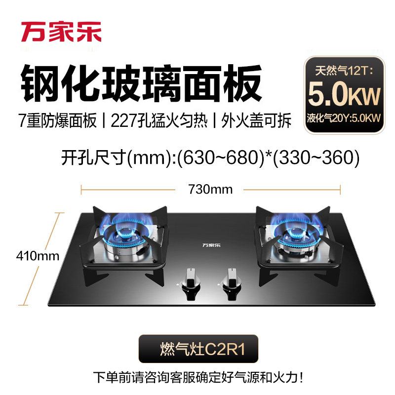 万家乐烟灶热三件套 20立方挥手智控自清洗吸油烟机灶具5.0KW燃气热水器12升AT051+C2R1+12DP1天然气高清大图