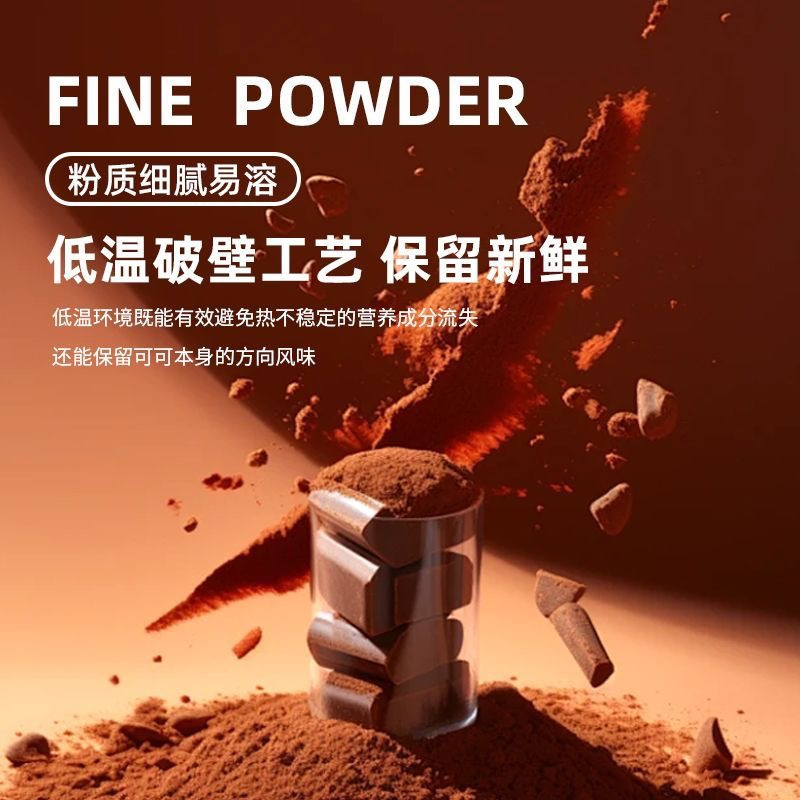 [买2送1]每优健萃生可可粉未碱化0防腐剂热巧克力粉冲泡饮料饱腹烘焙醇香冲饮5g*10条/盒高清大图