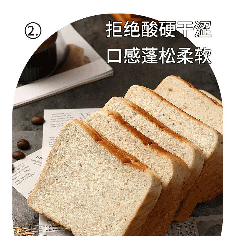真全麦吐司面包500g全麦三明治粗粮好吃整箱学生健身代餐早餐零食饱腹(1斤装)高清大图