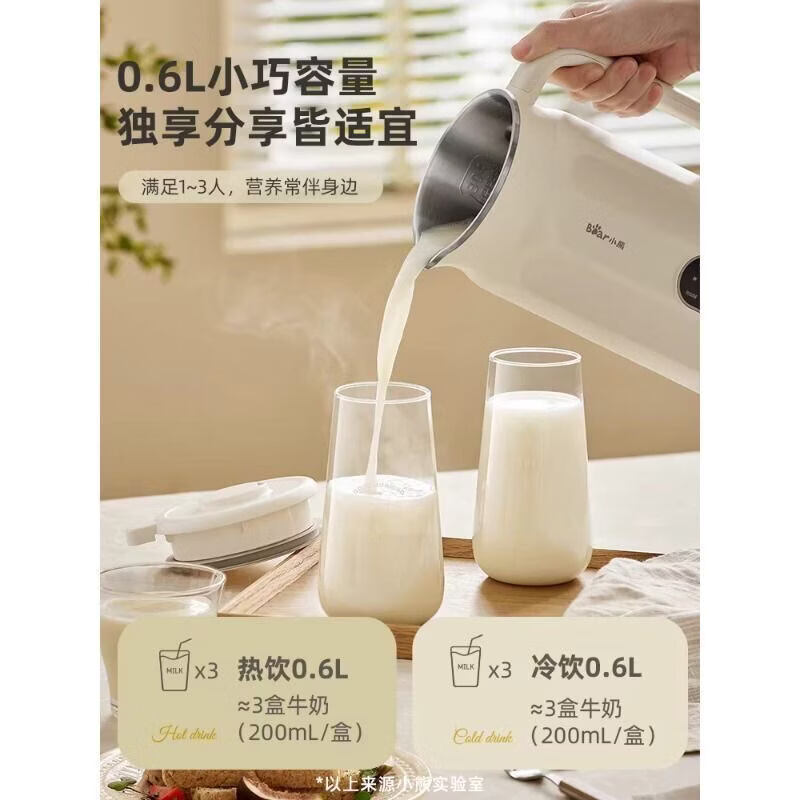 小熊Bear豆浆机无网研磨米糊1-2人羽白 DJJ-D05D6-S01高清大图
