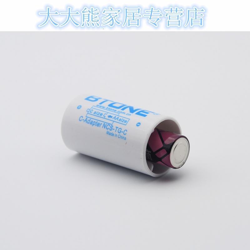 1件4个 2号电池转接筒/转换器 5号转2号 AA转C