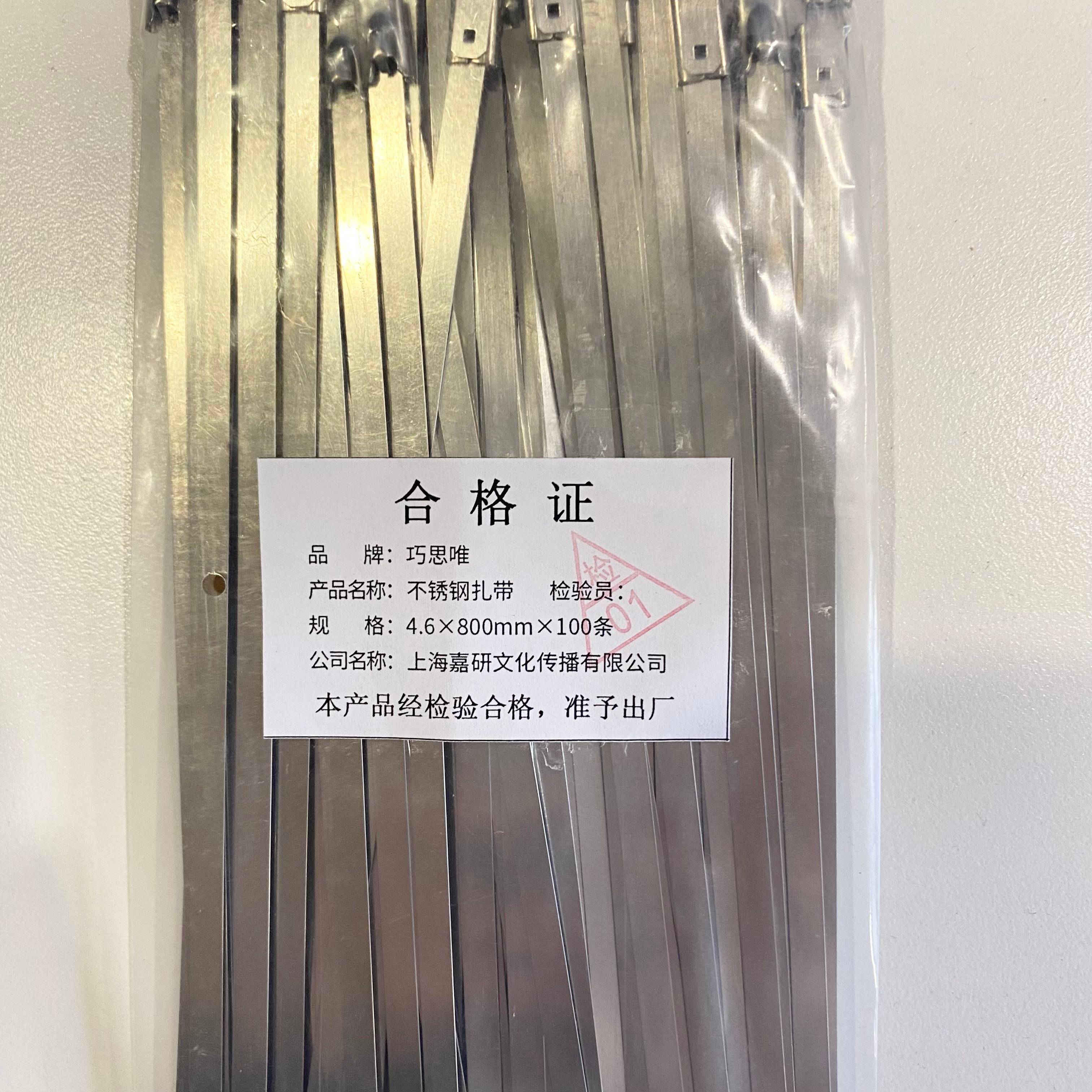 巧思唯 不锈钢扎带 4.6*800mm*100条 包高清大图