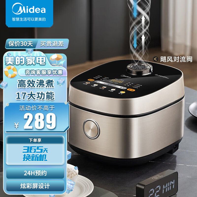 美的(Midea)飞快电饭煲家用4升智能大容量多功能电饭锅智能预约球釜内胆煮饭MB-RC423