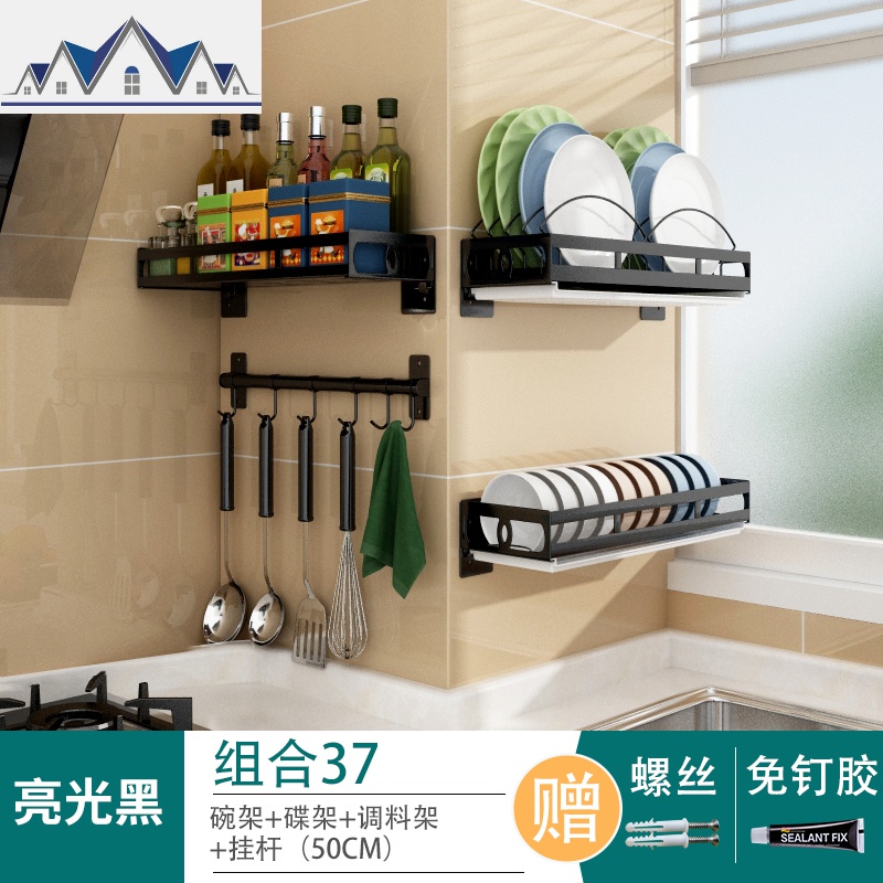 厨房放碗架沥水架碗碟架壁挂用品家用大全碗盘收纳架盘子碗置物架_311 U型-碗架+碟架+调料架+50长挂杆
