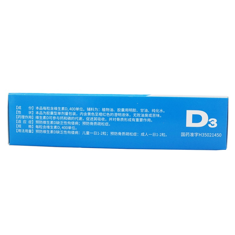 AD组合]星鲨 维生素D滴剂(胶囊型) 108粒+维生素AD滴剂60粒(0-1岁)高清大图