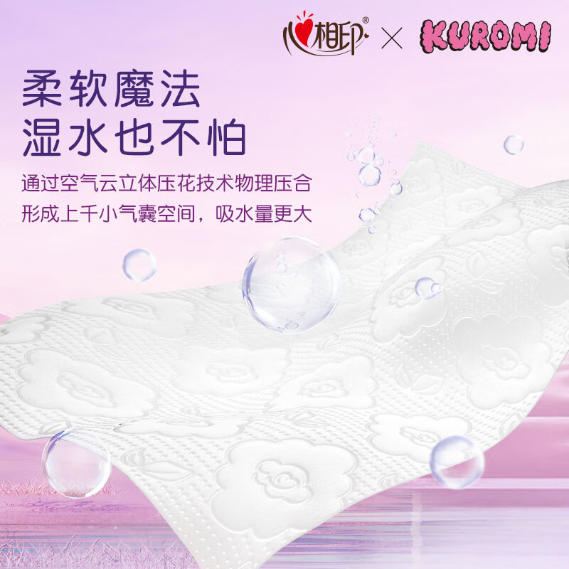 心相印云感100抽20包三层立体压花塑装面巾纸三丽鸥联名款DT18100(箱装)高清大图