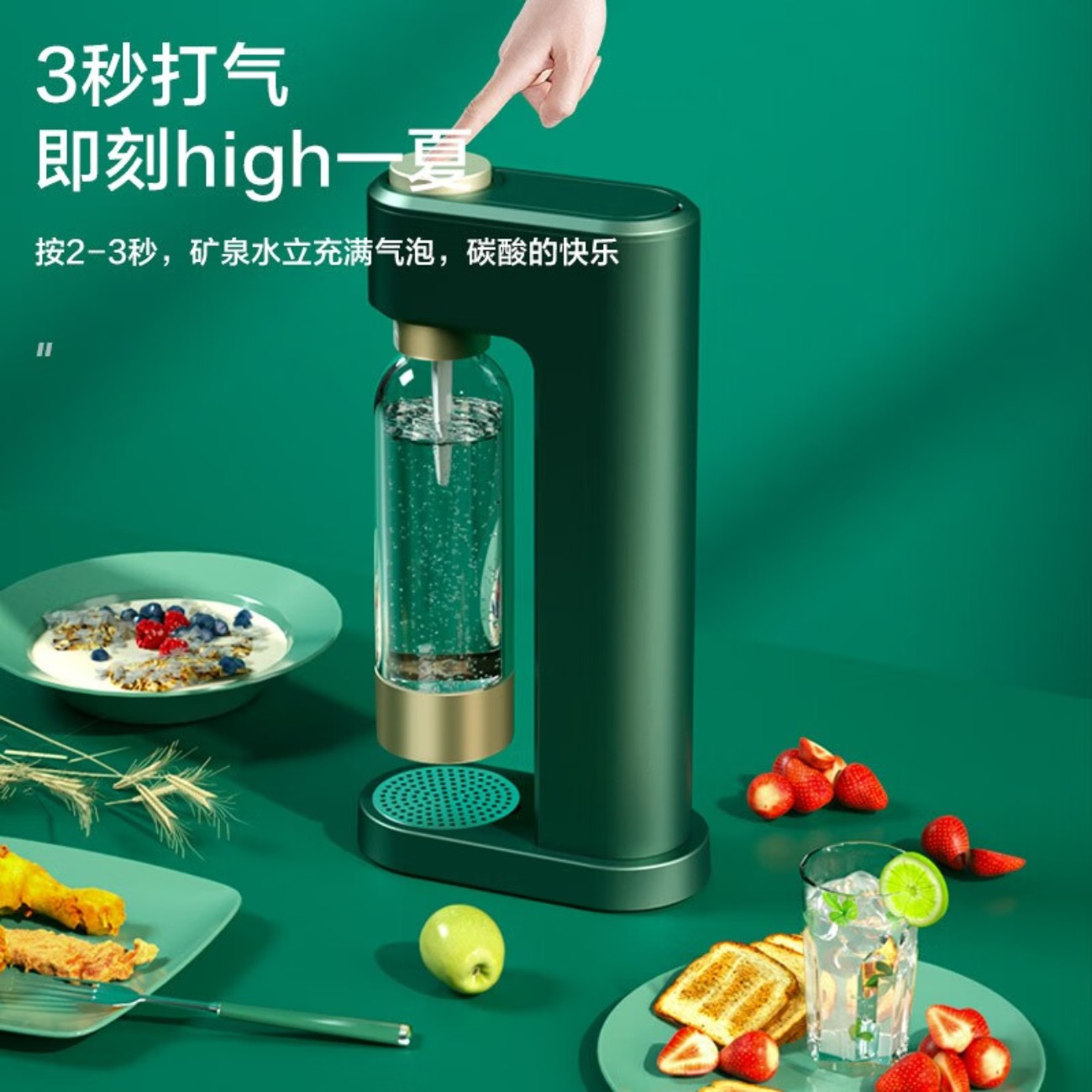 格力(GREE)气泡水机 自制巴黎水机碳酸饮料打气机 加气机 调酒苏打水 自动泄压 台式便携两用汽水机