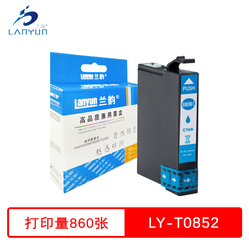 兰韵 蓝色墨盒 LY-T0852 适用爱普生PHOTO1390/R330/1222 单个装