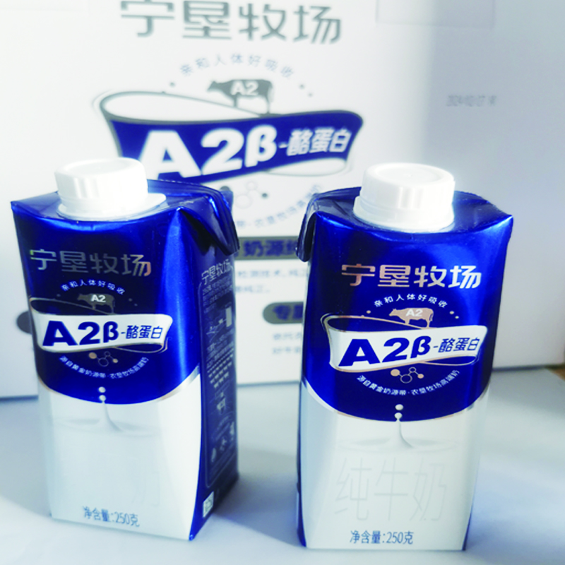 宁垦牧场A2β酪蛋白纯牛奶2500g/箱高清大图