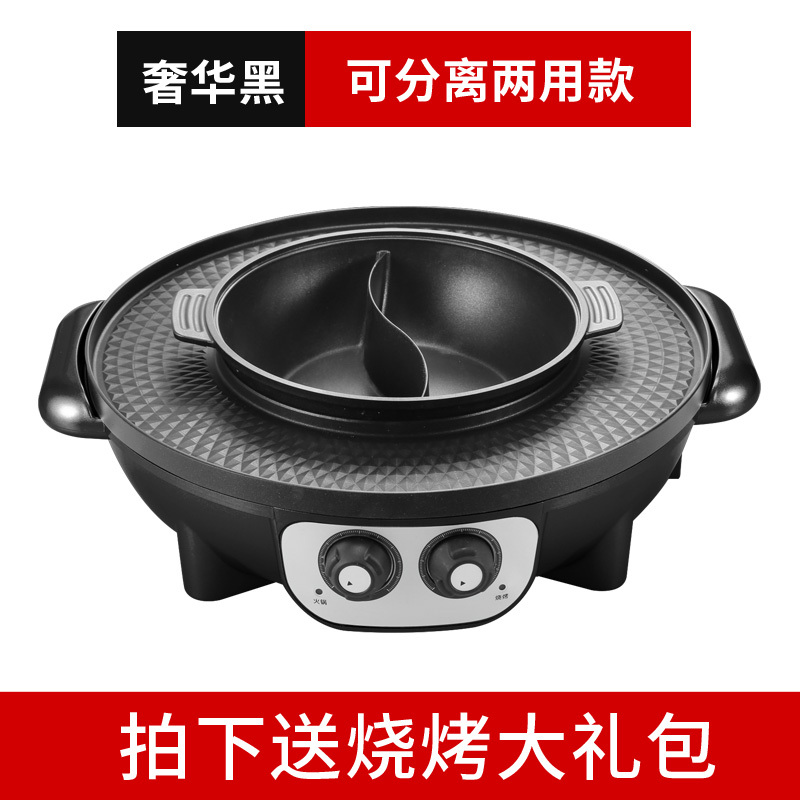 火锅烧烤一体锅家用韩式可分离煎烤肉机多功能不烤肉机