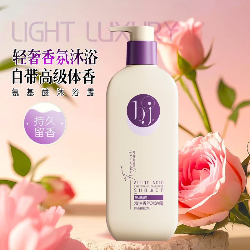 心贝洁 500g 氨基酸精油香氛沐浴露 (计价单位:瓶)高清大图