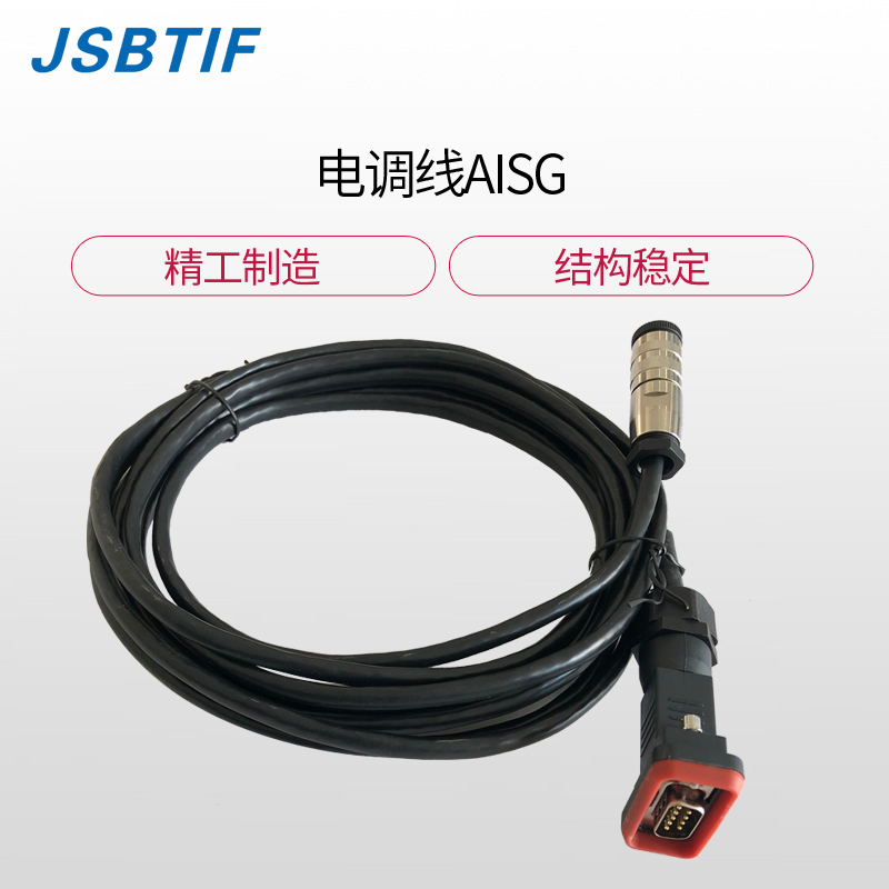 电调线AISG