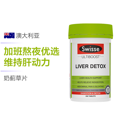 SWISSE奶蓟草片200片