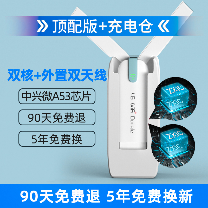 免插卡随身wifi无线网络移动wifi宽带顶配版+供电仓1500G/月*1个月4g纯流量无线网卡托宽带车载笔记本电脑便携式路由器全国通用WiFi热点上网宝