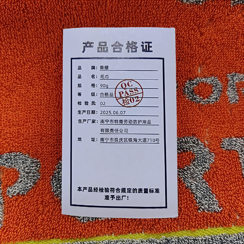 需耀 毛巾 90g 条高清大图