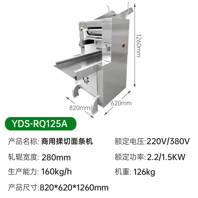 意黛斯(YIDAISI)面条压面机商用电动压面条机擀面机食堂用大型全自动压和面揉面机不锈钢 YDS-RQ125A高清大图