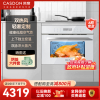 CASDON凯度TIPro高端定制版嵌入式烤箱 家用电蒸炉 内嵌式蒸烤箱一体机