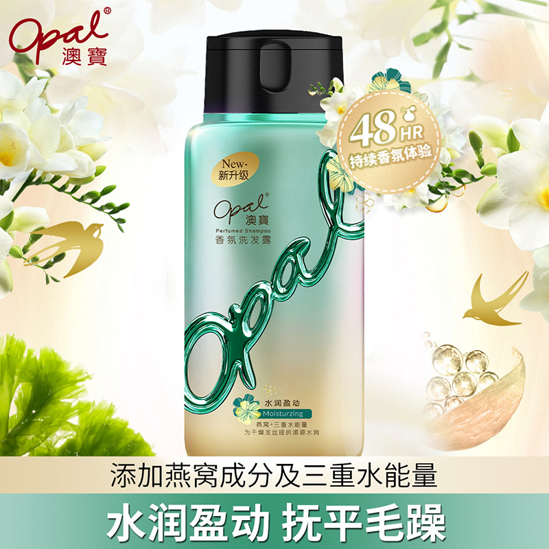 澳宝(Opal)香氛水润盈动洗发水250g持久留香燕窝海藻氨基酸锁水洗发露高清大图